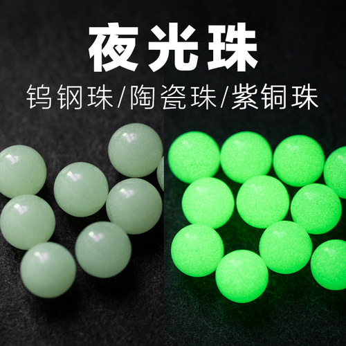 夜光珠钨钢珠指尖陀螺DIY配件EDC