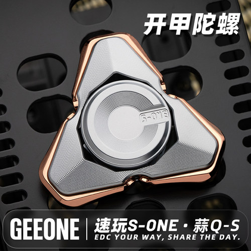 蒜Q-S音叉型开甲陀螺速玩EDC玩具