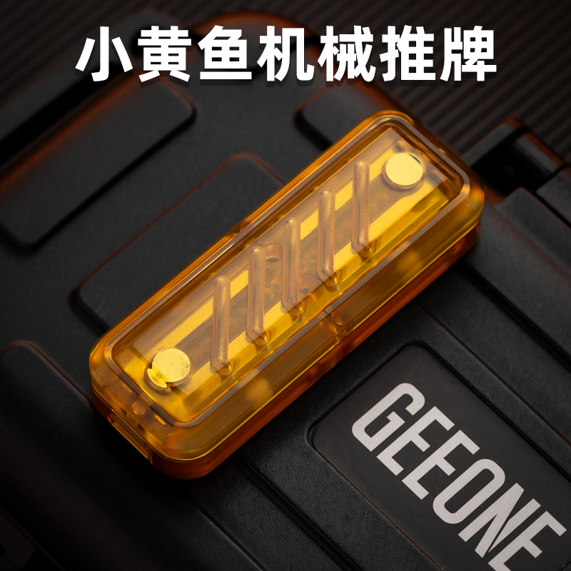 小黄鱼机械推牌偶数EDC玩具解压