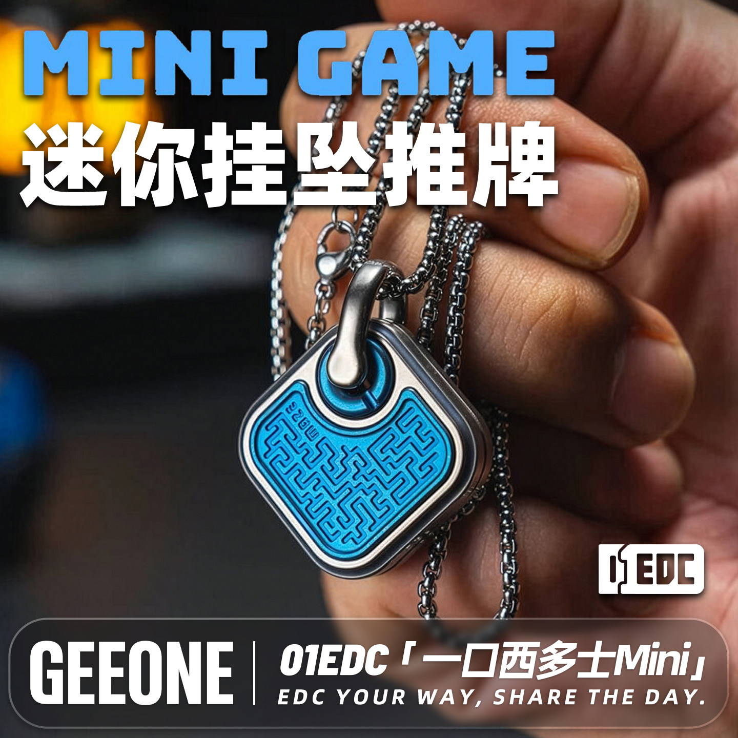 指玩屋 01edc一口西多士mini机械推牌佩戴解压小玩具edc减压吊坠,玩具/童车/益智/积木/模型,EDC玩具,淘宝优惠券,粉丝福利购,淘宝优惠卷
