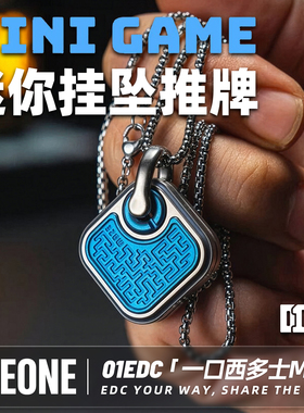 指玩屋 01edc一口西多士mini机械推牌佩戴解压小玩具edc减压吊坠