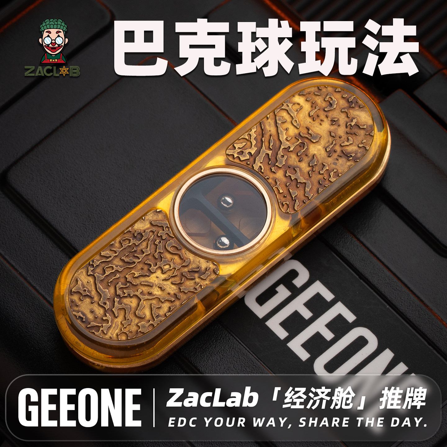 扎克实验室经济舱磁吸解压推牌图片