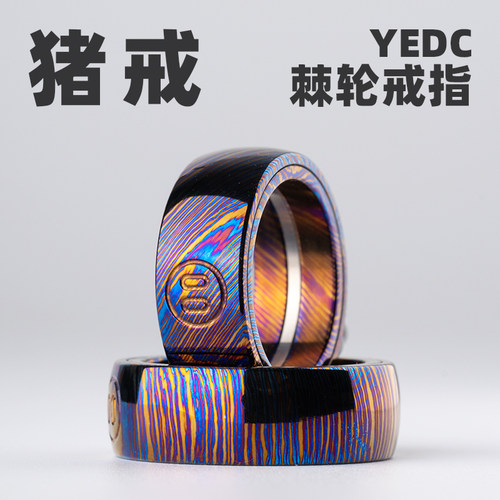 指玩屋YEDC猪戒棘轮指环指尖陀螺