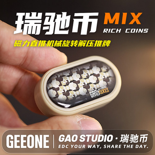GAO瑞驰币MIX机械旋转推牌EDC