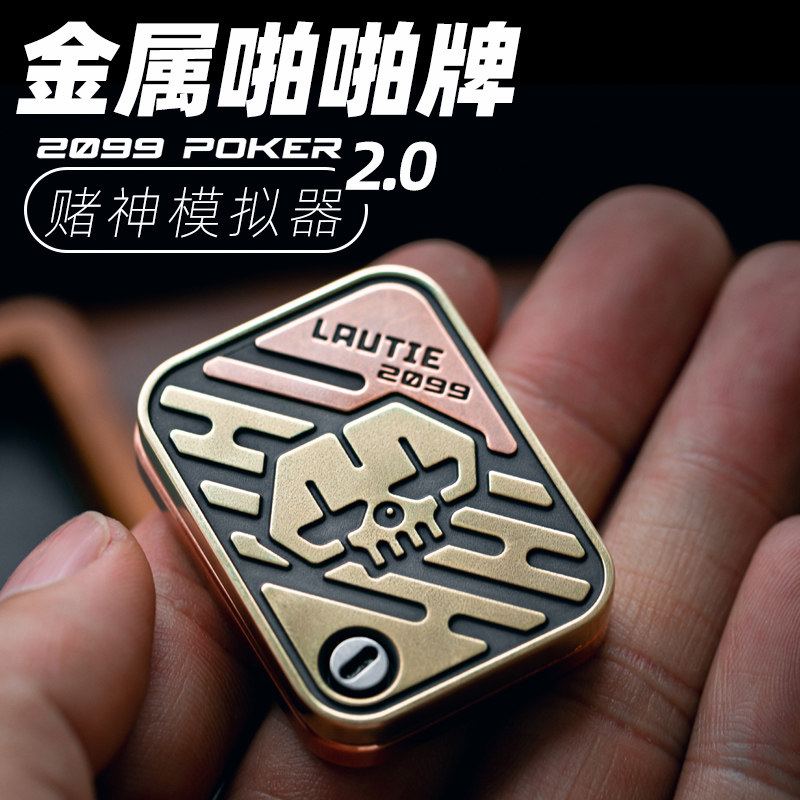 指玩屋&老铁匠扑克推牌啪啪币