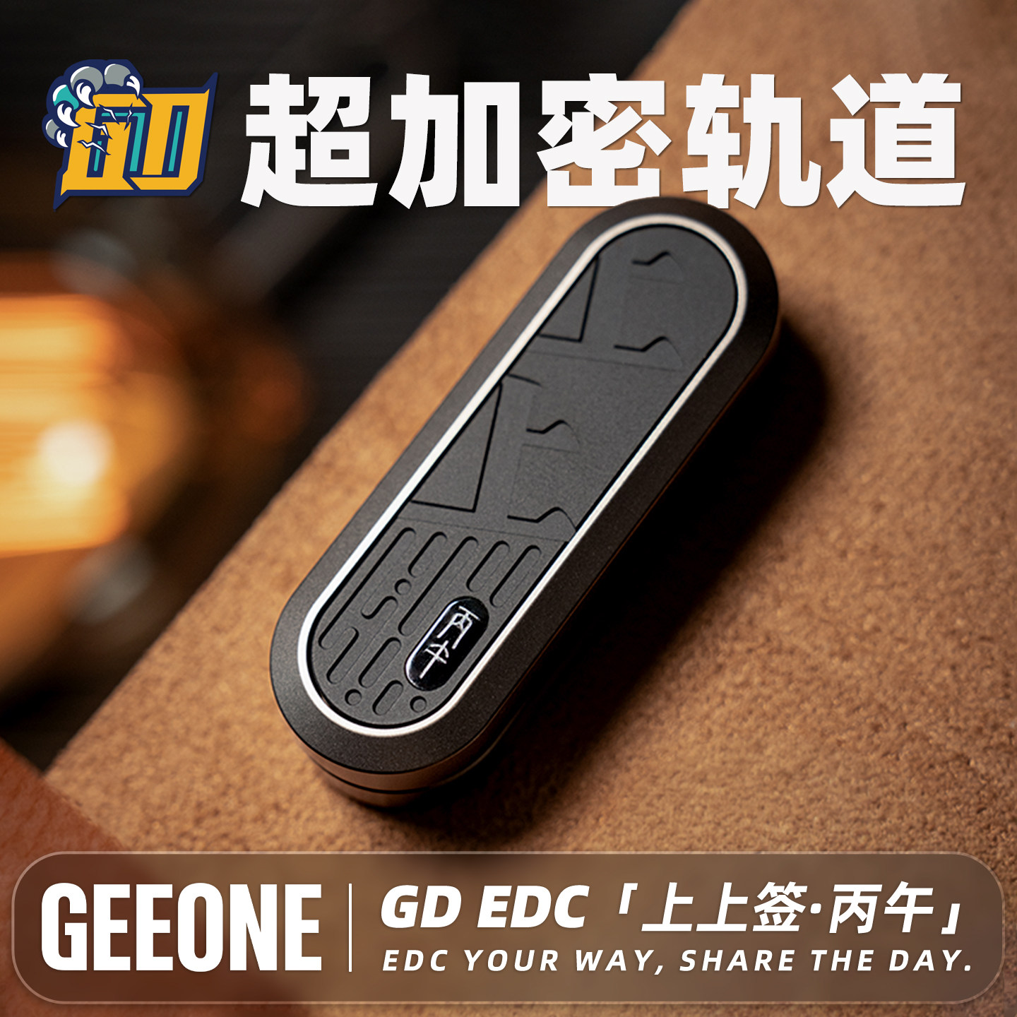 上上签叮叮机械推牌GDEDC玩具图片