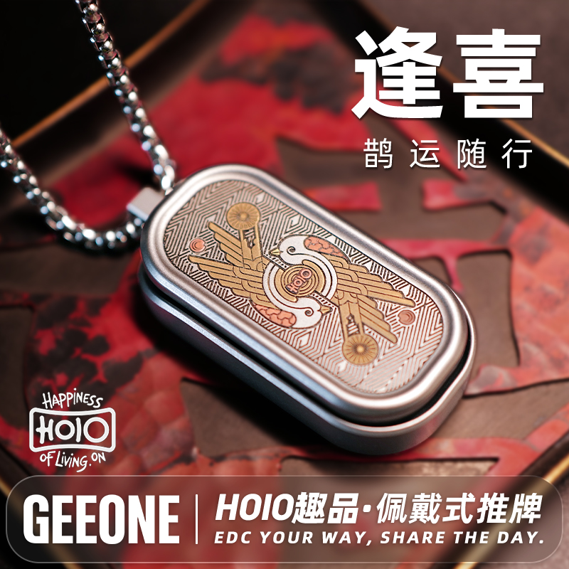 HOlO逢喜鹊运随行便携式机械推牌