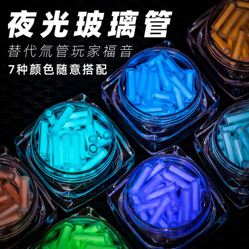 指玩屋夜光玻璃氚管替代指尖陀螺