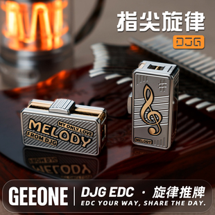 指玩屋DJG旋律MELODY机械音阶推牌EDC解压玩具指尖陀螺潮玩黑科技