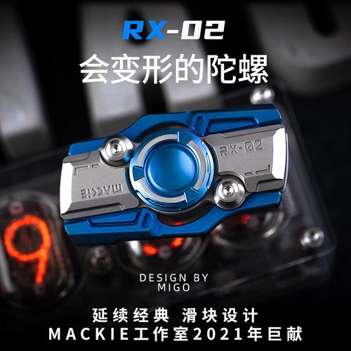 麦基RX02贪婪2代开甲陀螺EDC玩具