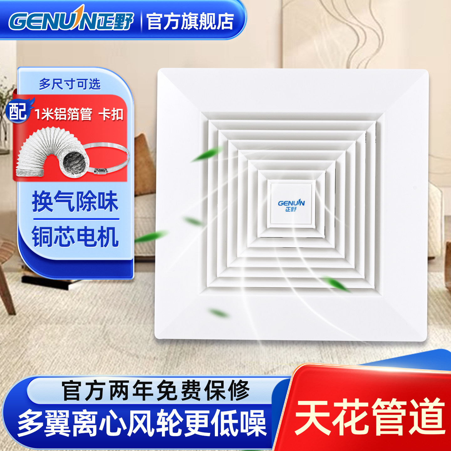 正野换气扇天花板管道排气扇吊顶强力换风低噪吸顶抽风机厕所浴室