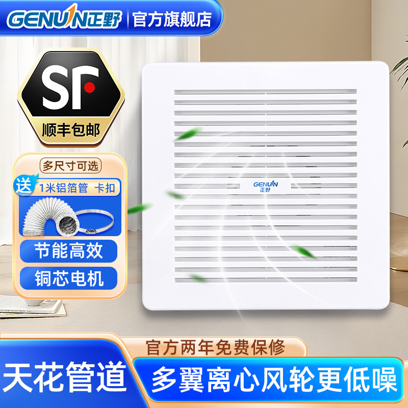 正野换气扇天花板管道式排气扇强力吸顶式吊顶低噪高效卫浴抽风机