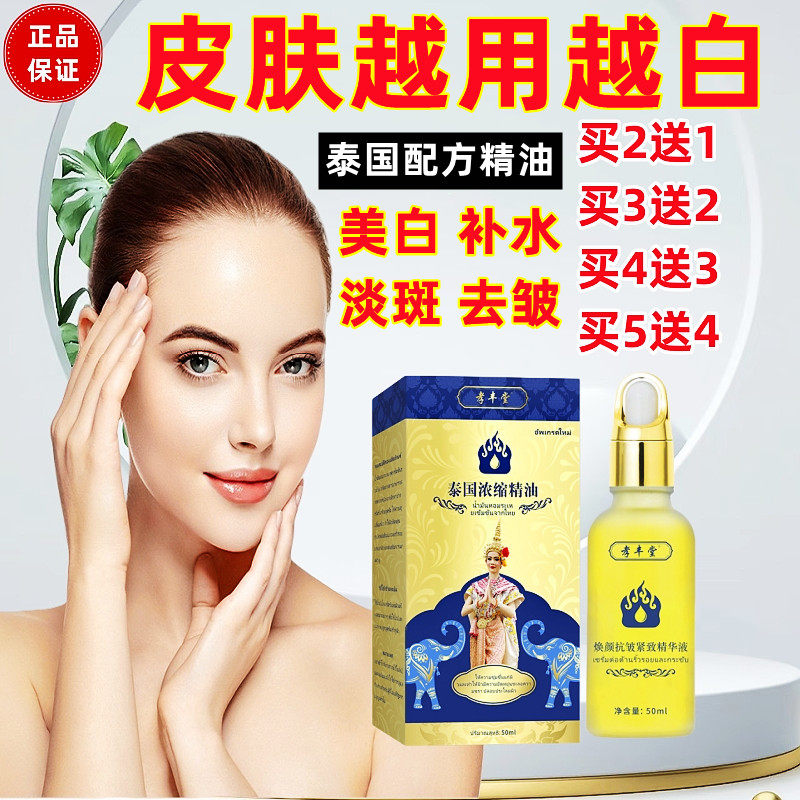 孝丰堂精油泰国浓缩精华油图片