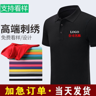 刺绣 翻领polo衫 定制纯棉短袖 工作服T恤印logo公司团体工装 广告衫