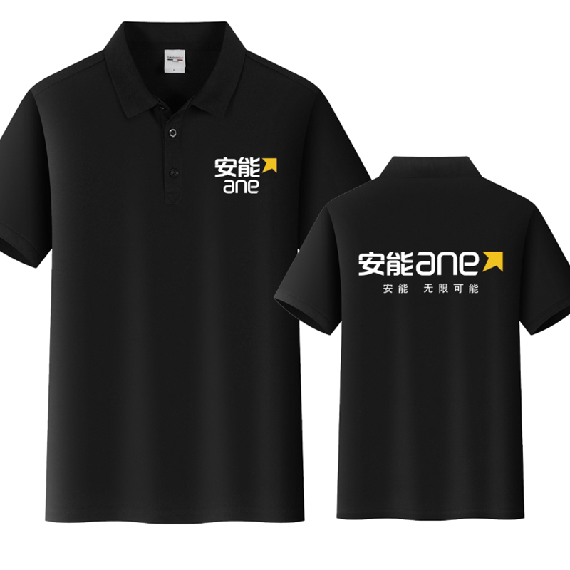 夏装安能物流短袖工作服定制男女速干t恤团体工衣广告t印绣字logo