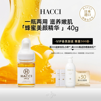 美颜蜂蜜40g滋养嫩肌玻尿酸旗舰店正品