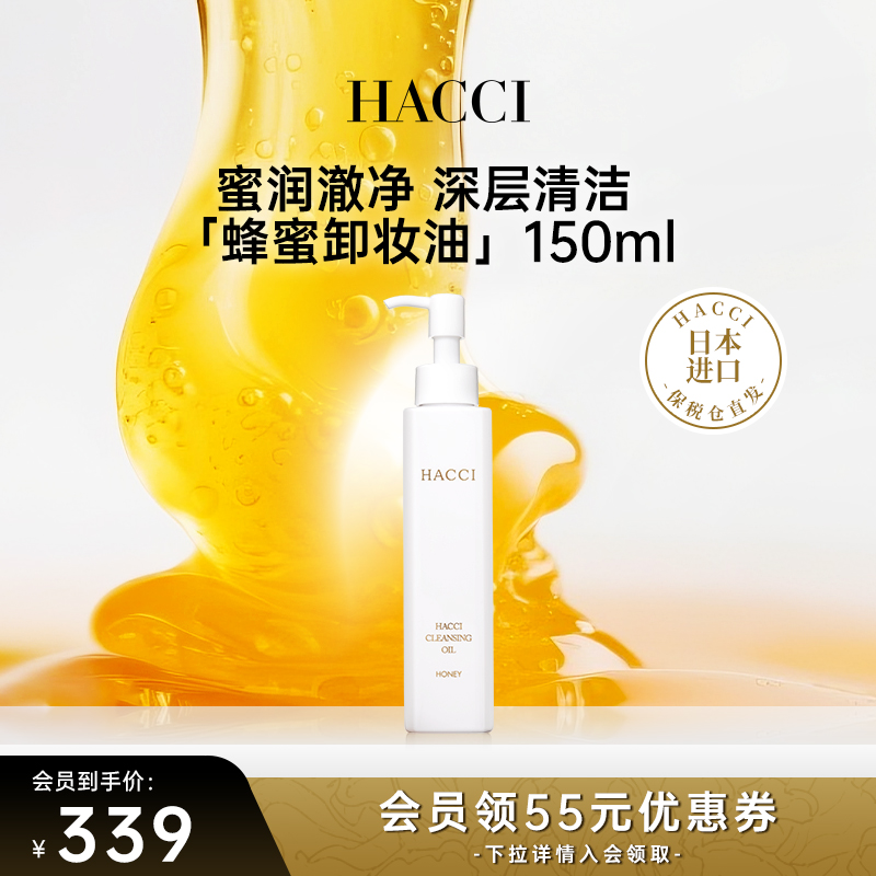深层清洁，温和卸妆