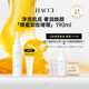 HACCI蜂蜜卸妆啫喱190ml温和奢养净化毛孔旗舰店正品
