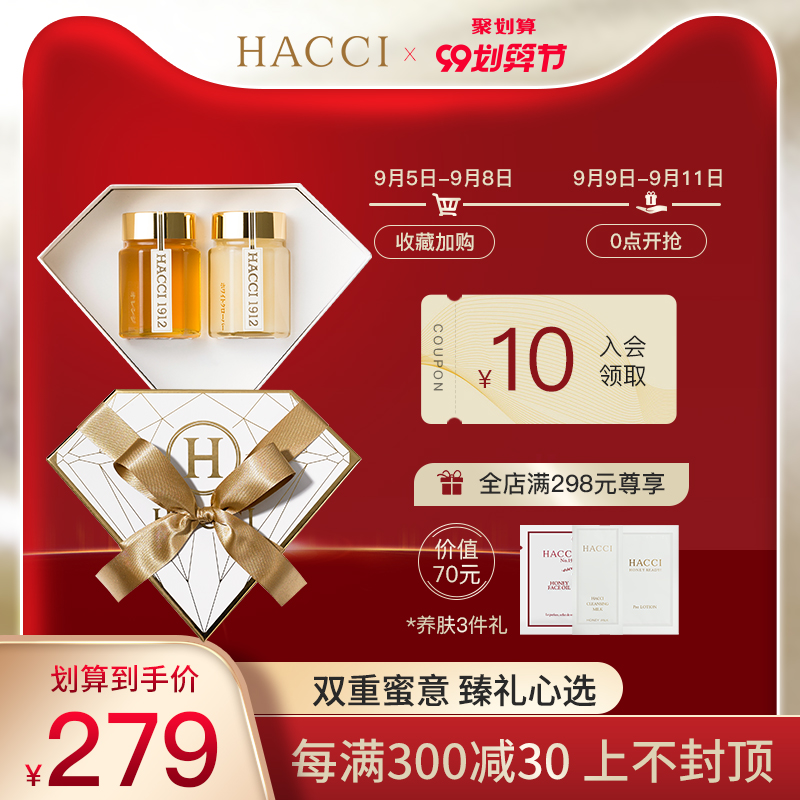 日本HACCI迷你钻石蜂蜜礼盒2瓶装三叶草+香橙