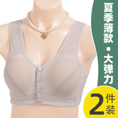 妈妈内衣前开扣夏季 透气文胸 文胸女士胸罩无钢圈薄背心中老年大码