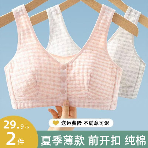 纯棉薄款中老年文胸、前开扣