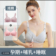 前开扣孕妇内衣怀孕期专用产后喂奶哺乳文胸防下垂聚拢夏季 薄款