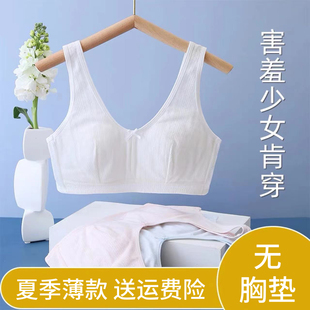 发育期少女内衣小学生小背心初中高中学生内衣无海绵夏季 透气 薄款