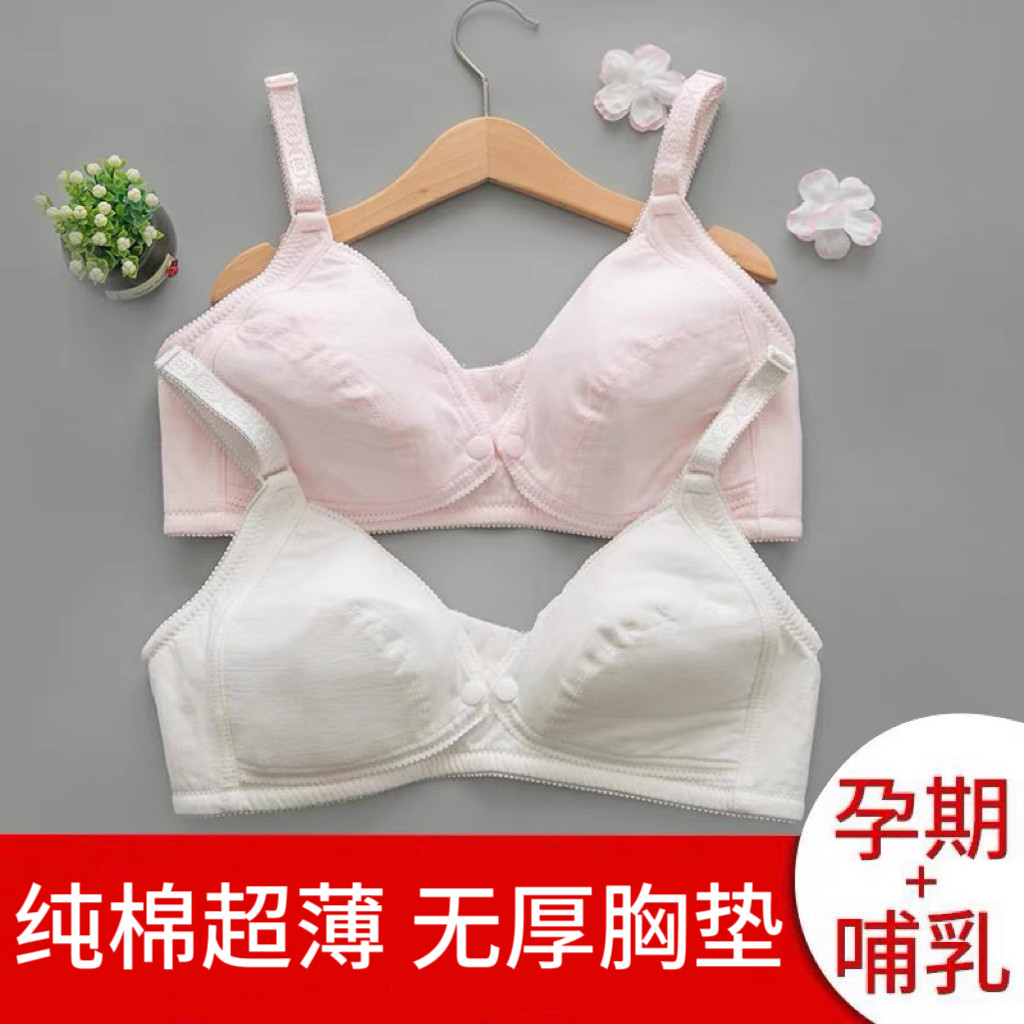 前开口式薄款无海绵哺乳文胸无钢圈纯棉喂奶孕妇内衣女胸罩夏季