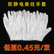 防静电条纹手套防滑薄款 机条纹点胶劳保手套耐磨防尘 无尘电子厂装