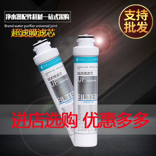 沁园RU/RO-05A D UF-05E净水器406E 502A RF 502B原装超滤膜滤芯