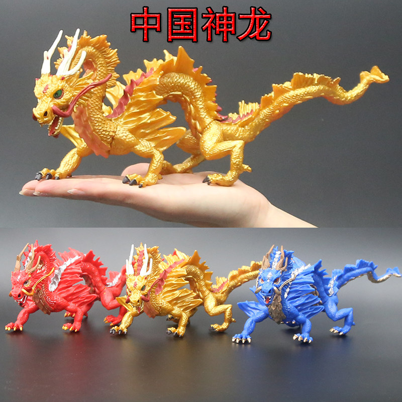 出口实心恐龙模型仿真动物祥瑞中国神龙黄金神龙蓝龙红龙儿童玩具