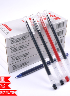 巨能写中性笔米家签字笔芯黑色0.5mm写字水笔学生用办公文具直液式圆珠笔练字考试专用10支装红笔老师批改笔