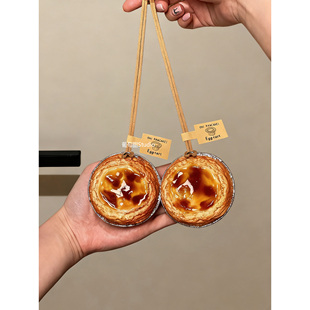 葡萄甜ins创意个性仿真蛋挞挂件装饰包包情侣挂绳可爱车载小饰品