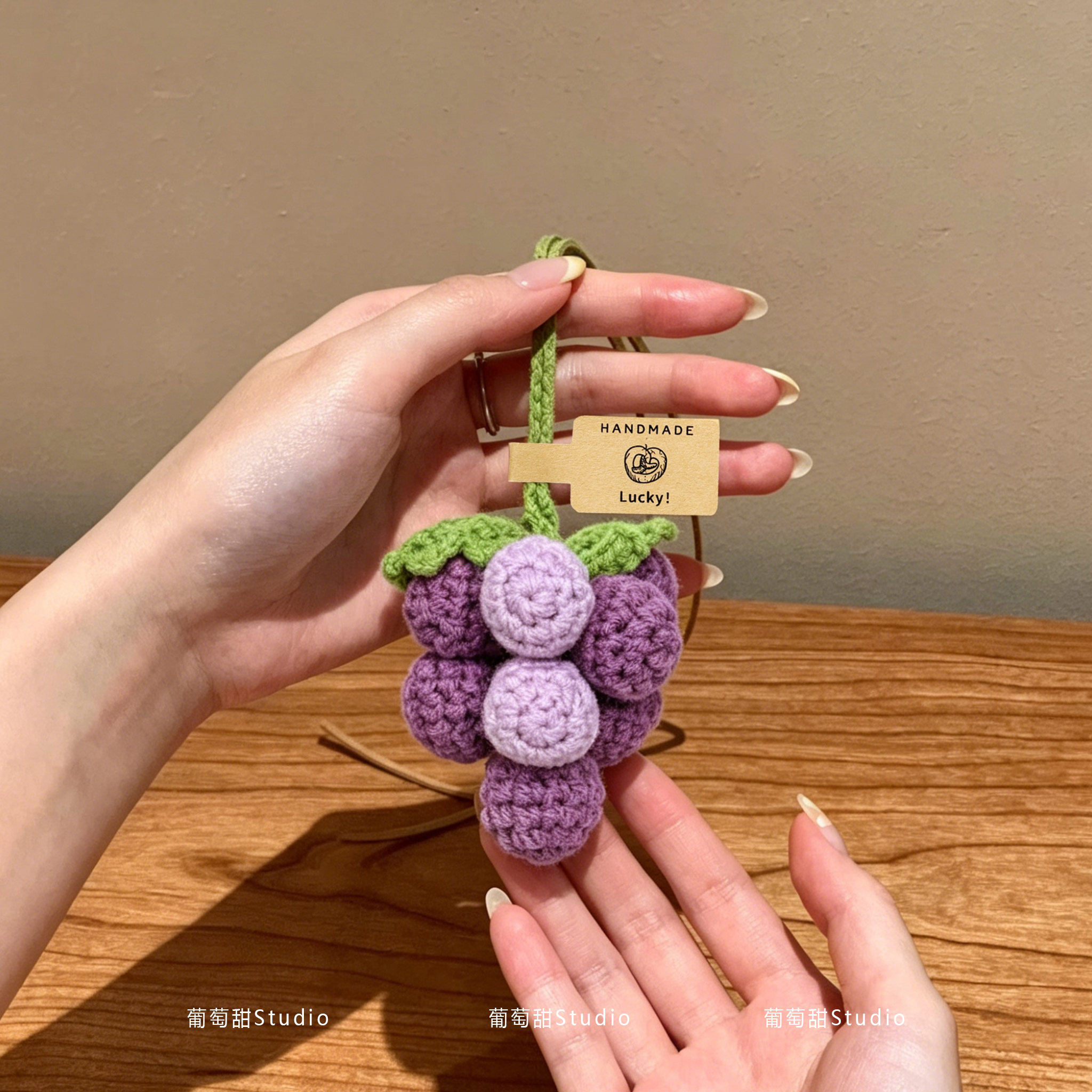 葡萄甜成品毛线钩织紫葡萄挂件手工创意包包饰品后视镜挂饰礼物女