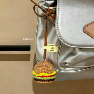 葡萄甜精致毛绒招财进堡手工针织汉堡包包挂件汽车装饰公仔可爱