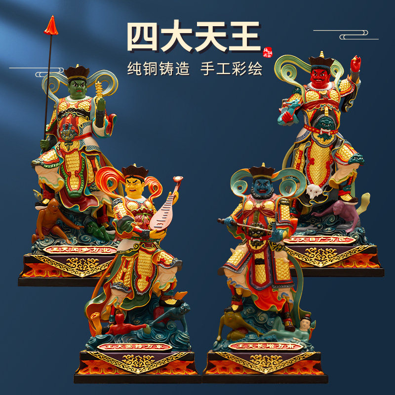 四大天王纯铜彩绘广目增长多闻持国金刚护法客厅雕像摆件
