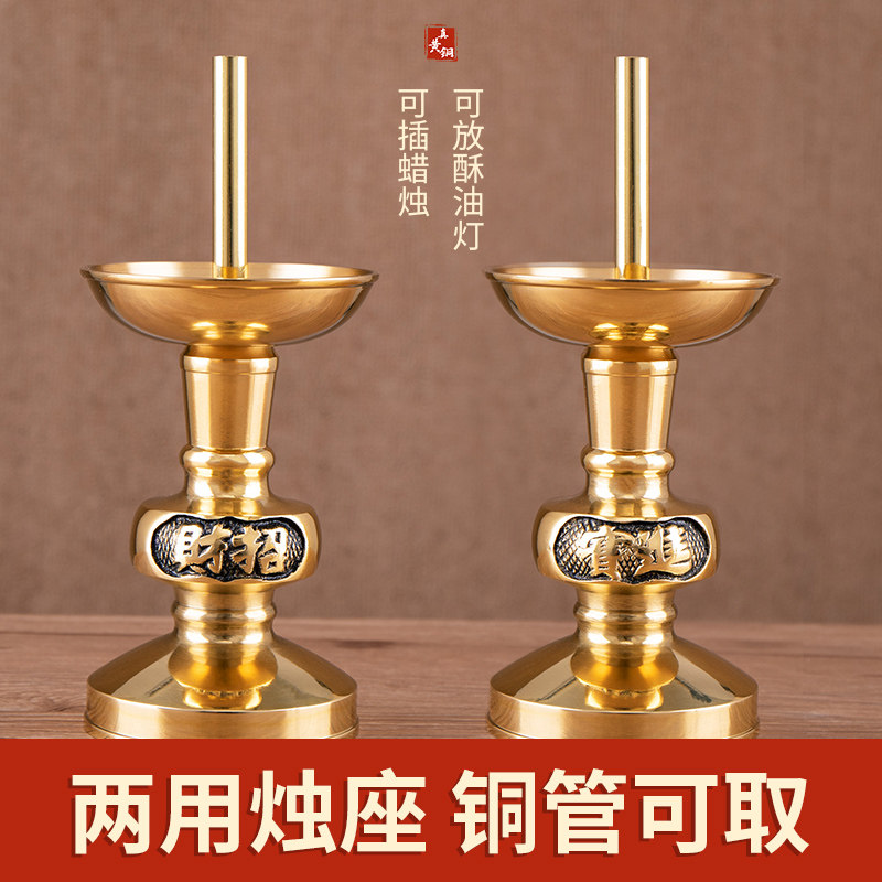 插蜡烛台 烛台纯铜蜡台 家用供佛神台铜香炉香焟烛一体灯中式台座