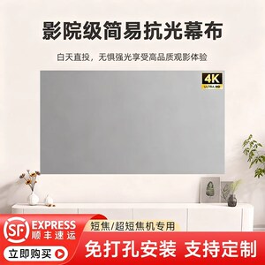 迅鑫定制投影幕布自粘免打孔金属抗光高清简易家用办公100寸150寸壁挂客厅投影仪布便携式魔术贴墙投影机幕布