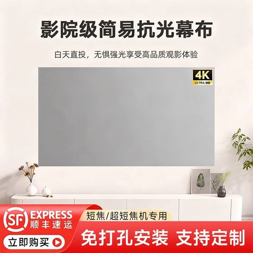 超高清金属抗光投影幕布