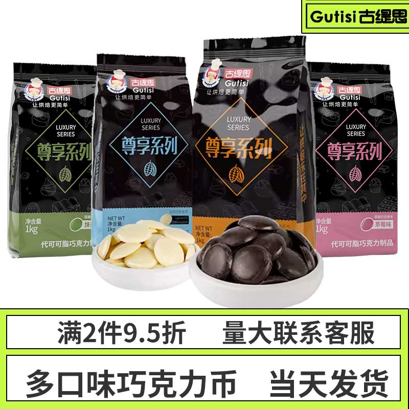 1kg黑白巧克力币使用方便