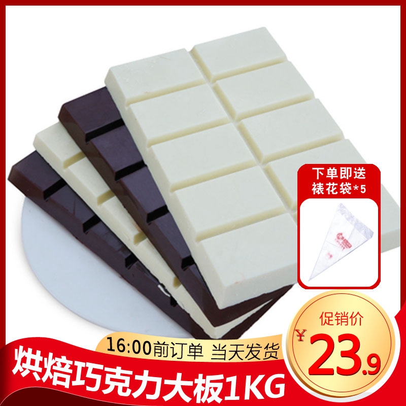 古缇思大板砖块巧克力烘焙专用超大板黑商用熔岩蛋糕脆皮代可可脂