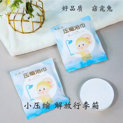 加大加厚干湿两用压缩浴巾毛巾