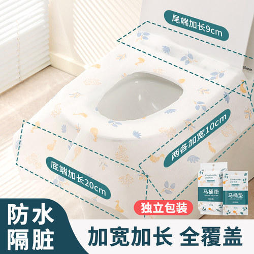 一次性马桶坐垫套旅行方便携带