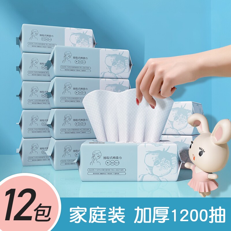 12包窈窕兔洗脸巾一次性女纯加厚抽取式洁面美容擦脸洗面棉柔巾