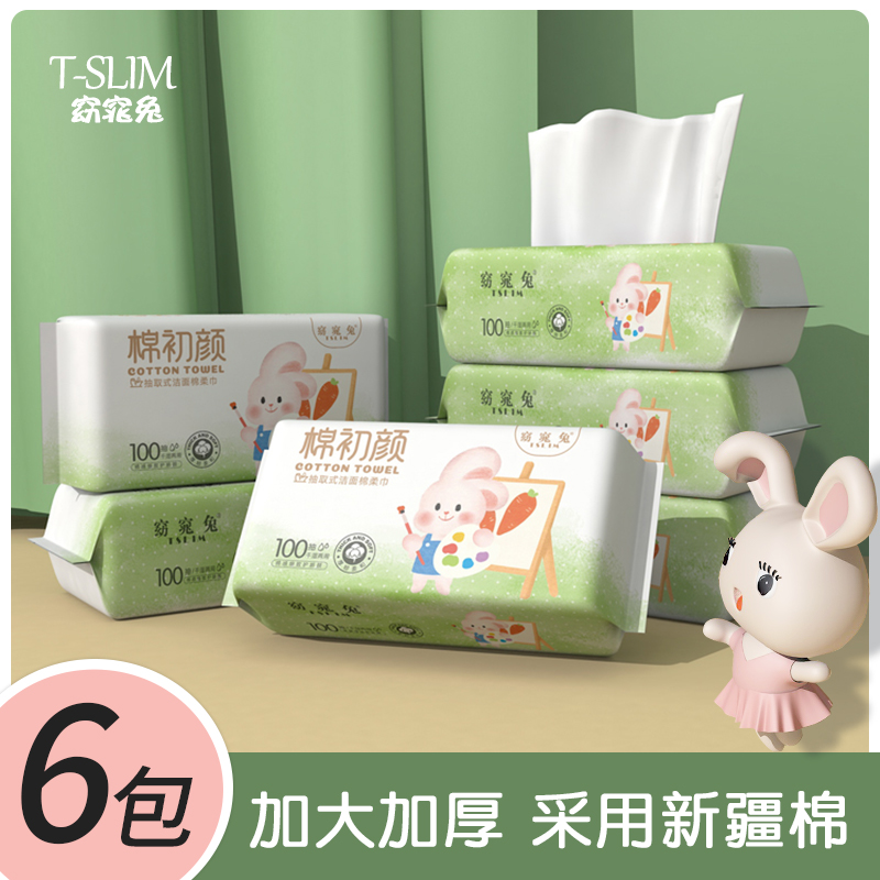 李佳琪洗脸巾官方纯棉一次性纯棉
