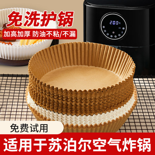 炸锅用纸厚而不漏护锅免洗