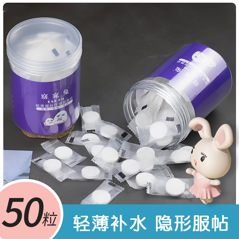 蚕丝超薄压缩面膜水疗官方补水膜