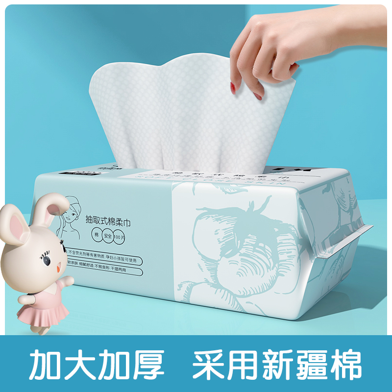 洗脸巾一次性纯棉抽取式美容