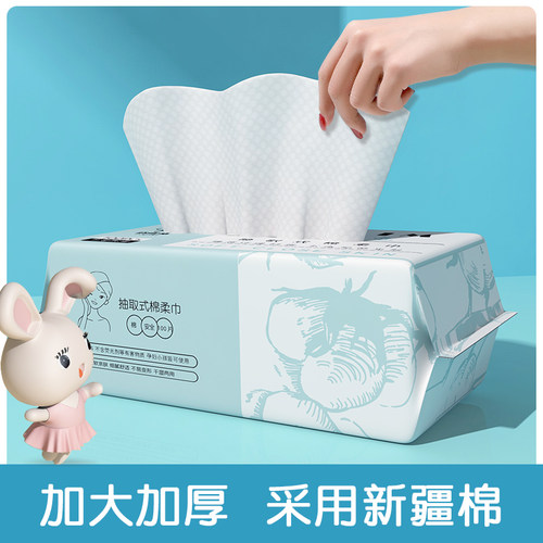 洗脸巾一次性纯棉抽取式美容