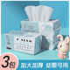 擦脸洗面巾棉柔巾家庭装 3大包 窈窕兔洗脸巾一次性纯加厚抽取式